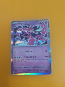 ポケモンカードゲーム ラブトロス R ポケカ 任天堂 トレカ