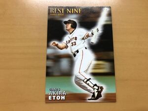 カルビープロ野球カード 2001年 江藤智(巨人) No.B-08 ベストナインカード