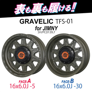 裏履きOK!? ジムニー専用★GRAVELIC TFS-01 16x6.0J -5(A)/-30(B) 5H/PCD139.7 オリーブグリーン 1本から