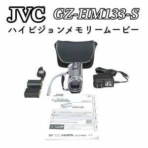 JVC ハイビジョンメモリームービー「GZ-HM133」（シルバー） GZ-HM133-S