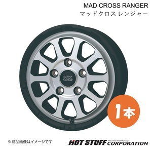 MAD CROSS RANGER ホイール 1本【14×5.0J 5-114.3 INSET45 マットシルバー】HOT STUFF