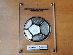 新品未開封　2002年　FIFA　日韓　サッカーワールドカップ　カウントダウンピンズ（日本　韓国　朝日新聞　WORLD　CUP　卓上　壁掛け PINS