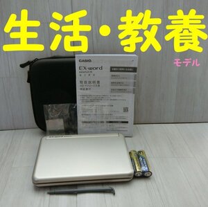 電子辞書●総合タイプ 旅行 俳句 歴史 料理 自然 国語 健康 法律 能力開発など幅広く対応 XD-Y6500GD●D32