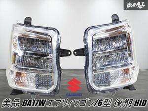 【新車外し】スズキ純正 DA17W エブリィ ワゴン 6型 後期 現行 HID ヘッドライト 運転席 助手席 左右 A028 刻印LE DA17V 即納 棚I2