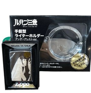 【ZIPPO】ルパン三世 アンダーアレストver ルパン 初回生産限定チェーン付き手錠型ライターホルダーセット