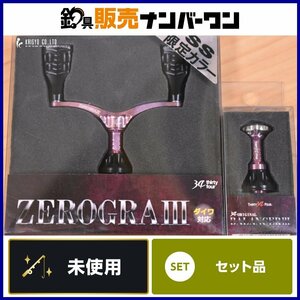 【未使用品⑯】34 サーティーフォー ゼログラⅢ ダブルハンドル SS限定カラー ダイワ 用 バランサー 付 ZEROGRA 3 カスタムハンドル（