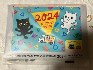 【新品・非売品】クロネコヤマト卓上カレンダー 2024　☆ 令和６年 ヤマト運輸　①