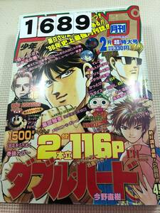 231689月刊少年ジャンプ 1996年2月1日 No.2厚さ3㎝