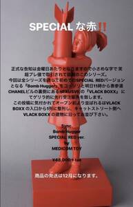 新品 未開封 BANKSY Bomb Hugger SPECIAL RED ver. MEDICOM TOY メディコムトイ Sync. バンクシー NEXUSVII VLACK BOXX