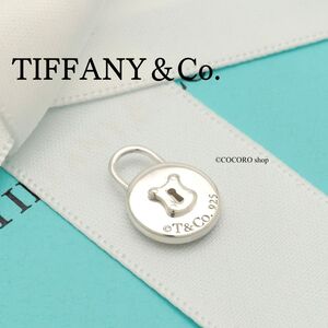 【美品】ティファニー TIFFANY＆Co. ラウンド ロック カデナ チャーム AG925