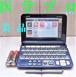 美品●医学プロモデル 電子辞書 ステッドマン医学大辞典 南山堂医学大辞典 XD-G5900MED ●B81