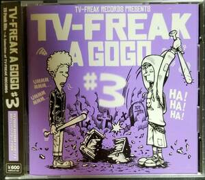 O11帯付き貴重/送料無料■V.A.「TV-FREAK A GOGO#3」CD/パンクメロコア POTSHOTニューロティカMU330うつみようこゲルググBANANABOAT