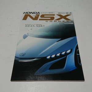 新型 NSX コンセプト 絶版　NA1 NA2 好きにも