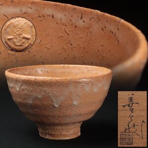 UU525 【波多野善蔵 作】萩茶碗 径14.7cm 共箱附・抹茶碗・抹茶茶碗 茶道具