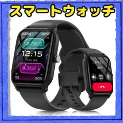 スマートウォッチ Bluetooth5.3　1.8インチ　腕時計　ブラック