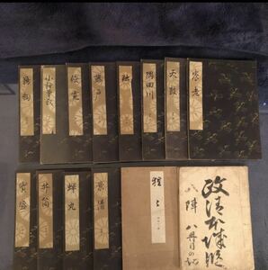 和歌 和本 古文書 12冊 送料込み！