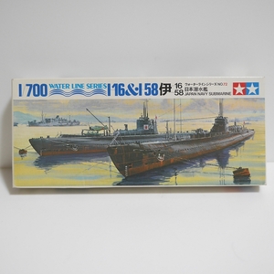 タミヤ 1/700 日本海軍 伊号潜水艦 I-16&I-58 伊-16&伊-58　小鹿50-1 ウォーターラインシリーズ/田宮模型