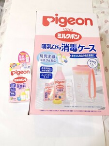 超美品★ピジョン　Pigeon　ミルクポン　哺乳びん消毒ケース　ミルクポンs ミルクポン