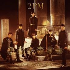 ケース無::LEGEND OF 2PM 通常盤 レンタル落ち 中古 CD