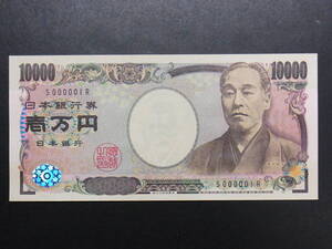 珍番　希少な１桁ナンバー１！◆新福沢１００００円札（初期・黒文字）０００００１ 未使用品　即決！