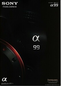 Sony ソニー α99 の カタログ 