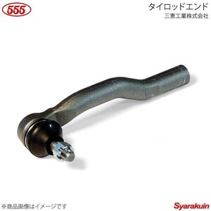 555 スリーファイブ タイロッドエンド 1個 プリメーラ/プリメーラカミノ WHP11 SR20DE 1997.09-2000.11 48520-2J025 SE-N741