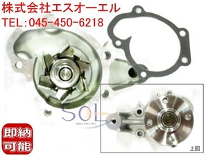 日産 オッティ(H91W H92W) ウォーターポンプ 21010-6A0A1 出荷締切18時