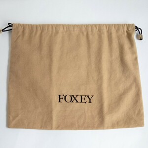 〔フォクシー〕35×29cm 保存袋 巾着袋 布袋 FOXEY 正規品 布製 ブラウン系 （0153)
