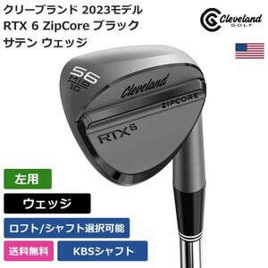 ★新品★送料無料★ クリーブランド Cleveland RTX 6 ZipCore ブラック サテン ウェッジ KBS 左利き用