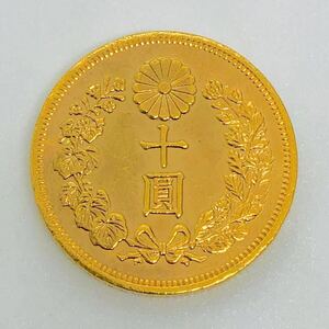 旧家蔵出し 古銭 1円〜 新10円金貨 明治43年 量目：約6.5g 新十円金貨 十圓 明治四十三年 （c-036）