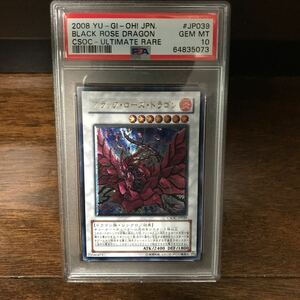 【PSA10最高評価】遊戯王　CSOC ブラックローズドラゴン　レリーフ　PSA10（BGS10相当）　旧レリーフ