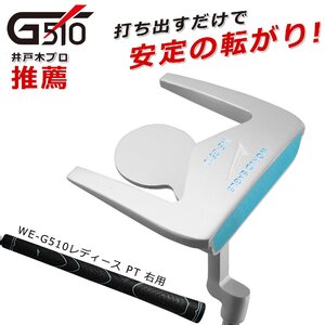 ワールドイーグル G510 レディース パター[12957]