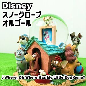 Disney　ディズニー　ドッグス　スノーグローブ　オルゴール　スノードーム　 プルート　わんわん物語　Y27092401