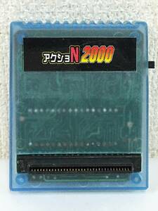 ●○K568 ActioN2000 アクショN2000 アクショエヌ2000 PS用○●