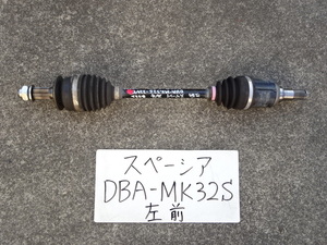 スペーシア　26年　DBA-MK32S　左フロントドライブシャフト　ターボなし車　ABS付車　走行57.844km　走行未テスト品　