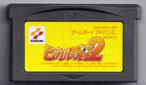 GBA中古　ヒカルの碁２