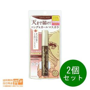 伊勢半 KISS ME キスミー 2個セット ヒロインメイク ロングUPマスカラ スーパーWP 02 ブラウン 6g マスカラ 送料無料