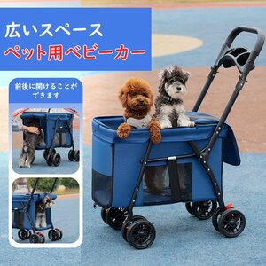 新入荷☆ペットカート 折りたたみ 軽量 ペット 4輪 ホルダー 収納 耐荷重15kg 中型犬 小型犬 介護用 散歩用 犬 猫 カート シニア犬 1075