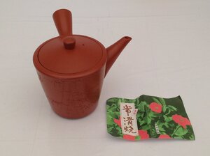 【中古品】常滑焼 朱泥 茶器 横手急須 煌堂謹製 青竹