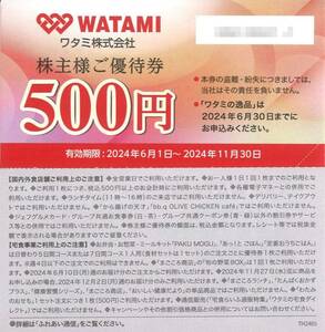 「ワタミ 株主優待」株主様ご優待券3500円分【500円券×7枚】有効期限:2024年11月30日 割引券/食事券/居酒屋/焼肉の和民/ミライザカ/鳥メロ