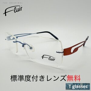 FLAIR 614 COL 814 フレアー メガネフレーム 標準度付きレンズ無料 デッドストック ドイツ製 ふち無し ブルー ブラウン