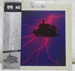 【初期MasterSound盤】雷鳴とドラフト-ロッキー山脈をゆくSL（コロラド州,ニュー・メキシコ州）45回転