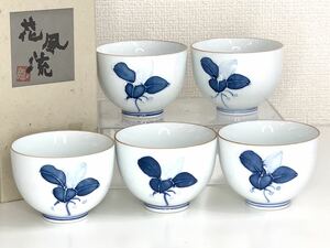 極美品▼三洋陶器 龍峰窯 染付更紗 マルチカップ揃 お湯呑みセット 5客揃 箱付 管理2111 B-15