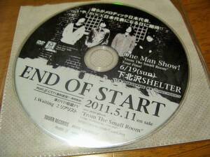 END OF START　PV　Waiting 　リアリスト　販促DVD