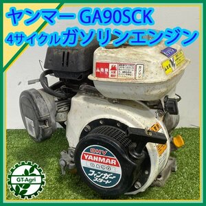 A13s25061 ヤンマー GA90SCK ガソリンエンジン OHV 最大3.0馬力 発動機【整備品】 yanmar