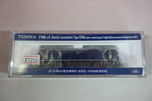 a0554■ TOMIX 7160 JR EF66 0形 後期型 JR貨物新更新車