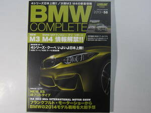 ★ クリックポスト送料無料 ★ BMW COMPLETE Vol.５８　2013年 古本 BMW コンプリート M3 M4 X5