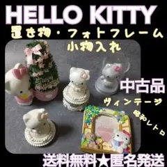 SANRIO【1996年】HELLO KITTY/ハローキティミニフォトフレーム