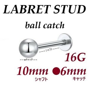 【 16G シャフト10㎜ キャッチ6㎜ 】 【1個】 ラブレットスタッドピアス ボディーピアス ストレートバーベル