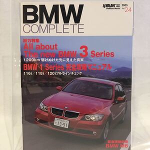 BMWコンプリート #24 特集 3シリーズ E90 320 325 1シリーズ 116 118 1209E879Z3 ALPINA Z4 本